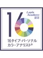 アリティ(ALITY)&nbsp;ラピス認定[パーソナルカラーアナリスト]特許取得のカラー診断