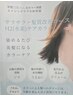 【白髪全体】Newサラサラ・髪質改善コース水素カラーショート￥4290～