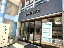 オルファ 我孫子店(OLFA)
