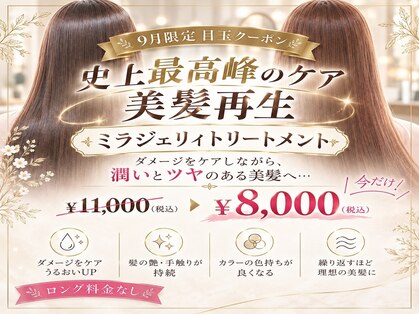 ヘアメイクガーデン(HairMake GARDEN)の写真