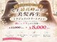 ヘアメイクガーデン(HairMake GARDEN)の写真