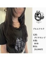 エクステンション キュー(extension Q) プルエクステ/ダイヤモンド毛質52cm(胸下)
