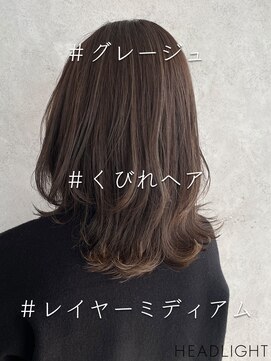 アーサス ヘアー デザイン 上野店(Ursus hair Design by HEADLIGHT) グレージュ×くびれレイヤーミディアム_807M1527