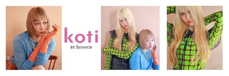 コティバイブローチ 名古屋(koti BY broocH)のサロンヘッダー