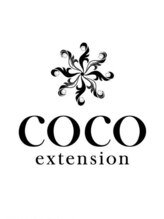 ココ エクステンション(coco extension) coco extension