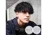 【メンズ王道】大人気縦落ちパーマ/メンズカット＋スパイラルパーマ