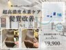 【世界一傷ませない】超高濃度水素ケアカラー＋カット（白染可）（髪質改善）