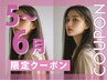 【５月・６月限定】カット＋縮毛矯正＋３stepトリートメント