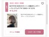 白髪ぼかし専用ホットペッパーからご予約ください。
