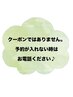 クーポンではありません。予約が×の際はお電話ください! 093-952-8005