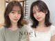ノエルヘアー(Noel hair)の写真
