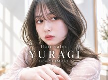ユラギ フロム ユイマァル 倉敷(YURAGI from YUIMARL)の雰囲気（脱ブリーチブリーチなしダブルカラーで叶う外国人風カラーが人気）