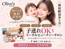 [キッズルーム利用の方］10時～19時受付OK/一時保育の流れ[電話orLINEのみ受付対応_子連れ歓迎/髪質改善