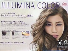 ☆ALLURE hair~luce~の厳選された商材！