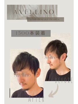 アヴェリーノ 中目黒(Avellino) １５００本装着～メンズ～