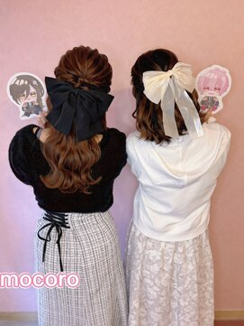 ヘアーセット モコロ(Hair Set MOCORO) ハーフアップ