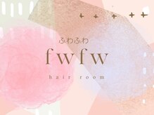 フワフワ(fwfw)