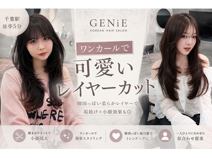 ジーニー 千葉(GENiE)の写真