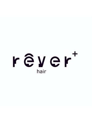 レヴェヘアプラス(rever hair)