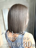 【アッシュベージュ】モノトーングレージュ,マロンベージュ