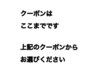 【選択不可】クーポン選択は上記から 縮毛矯正 髪質改善トリートメント