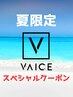 【1日4名様限定】ブリーチカラー＋トキオトリートメント 25,850円→9,900円