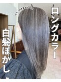 白髪ぼかし/小牧/ハイライト/レイヤースタイル