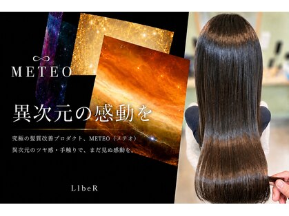 リベル(LIbeR)の写真