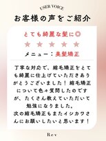 レヴ(Rev)&nbsp;黒髪ストレートロングレイヤーミディアム髪質改善ストレートヘア