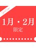【1月・2月限定】カット+ナチュラルカラー 【戸塚/戸塚駅/カラー/高発色】