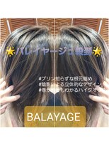 リライズ(RE.rise)&nbsp;エアータッチバレイヤージュ【札幌東区/東区】【東苗穂/東雁来】