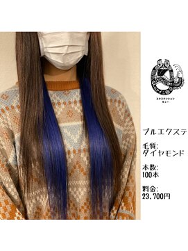 エクステンション キュー(extension Q) プルエクステ/ダイヤモンド毛質52cm(長さおへそ位)100本23,700円