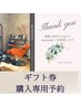 ギフトカード◇購入希望の方専用