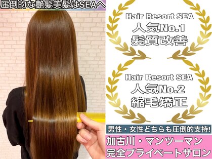 ヘアリゾート シー(Hair Resort SEA)の写真