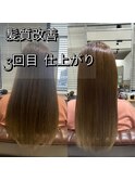 お客様スタイル_髪質改善トリートメント
