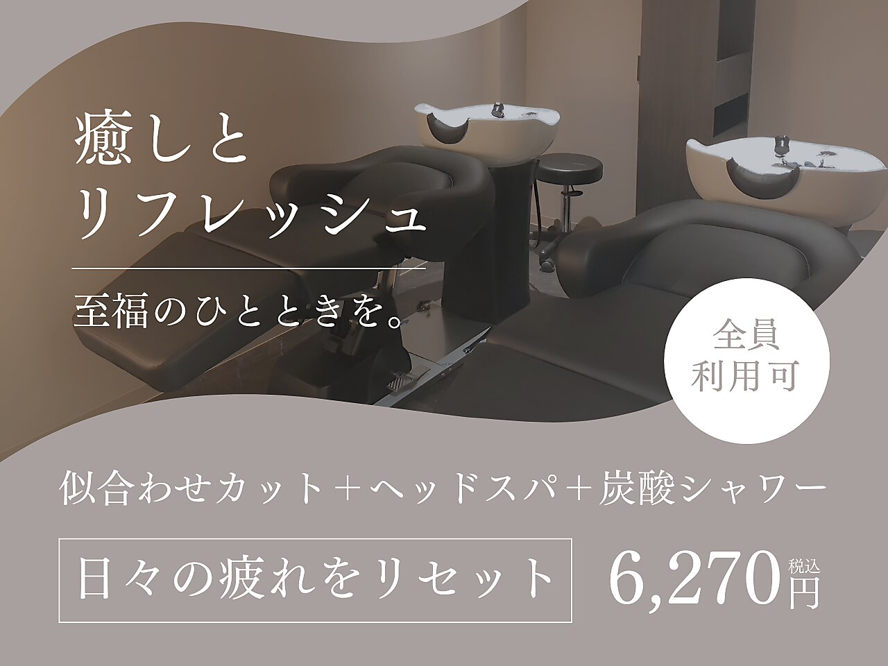 エイミー バイ ハセ(Aimee by HASE)｜ホットペッパービューティー