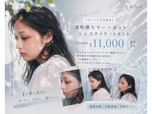 エマ 六本松店(EMMA)