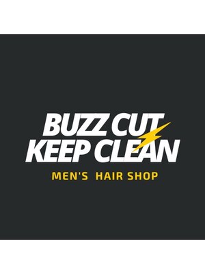 バズカット キープクリーン(BUZZ CUT keep clean)