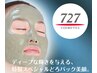【乾燥したお肌もしっとり】泥パックエステ￥6050