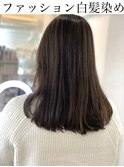大人可愛い暗髪透明感白髪ぼかしハイライト/ブリーチオンカラー