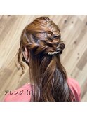 ハーフアップ【1】ヘアアレンジ　4200円