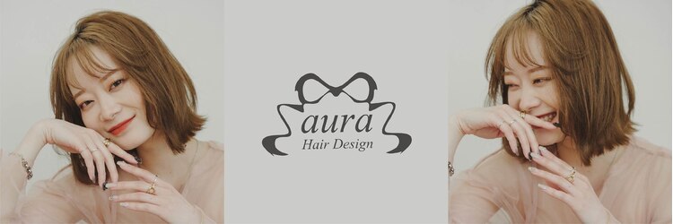 アウラ(aura)のサロンヘッダー