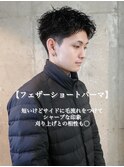 フェザーショート/ニュアンスパーマ/リバースセンターパート
