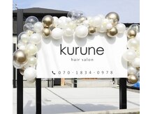 クルネ(kurune)