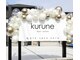 クルネ(kurune)の写真