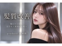 プロデュース 南林間店(Produce)