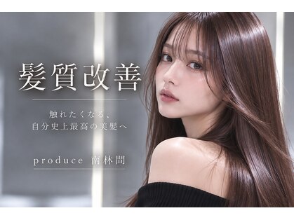 プロデュース 南林間店(Produce)の写真
