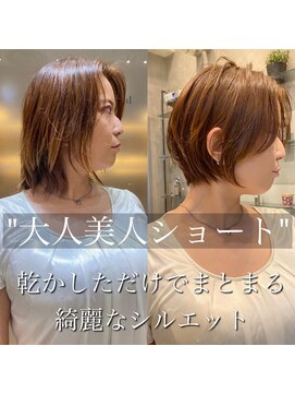 レーヴバイロンド 仙台(Reve by Lond) 大人美人ショート　ペールベージュ　セクションカラー