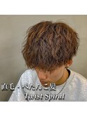 ツイストスパイラルパーマ