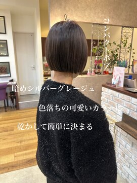 ウニレ バイ センス(unire by sense) 【ボブカット】透明感シルバーグレージュカラー/まとまるボブ